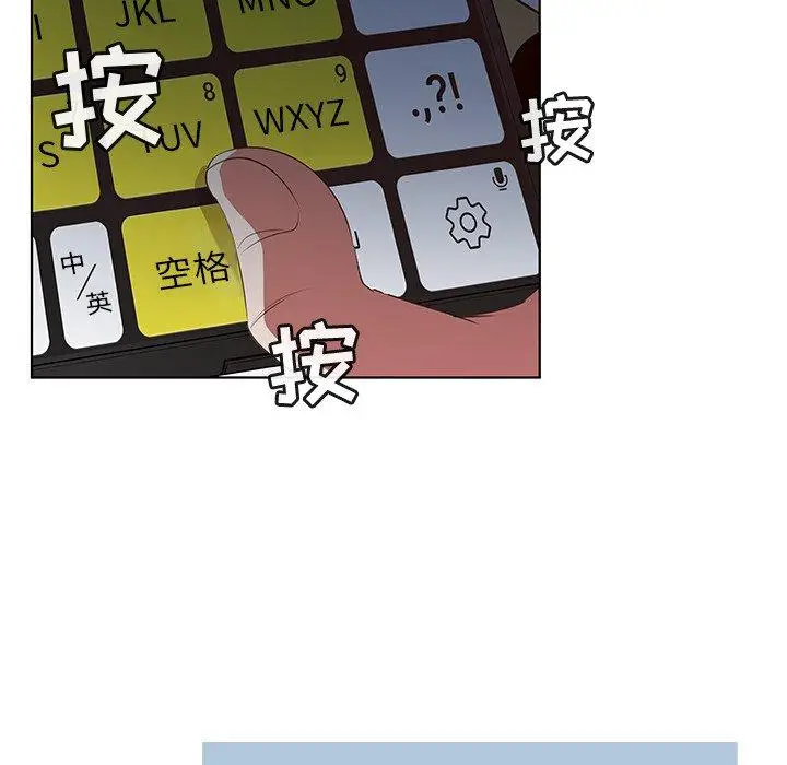 漫画《我的老婆是模特》第24话第36张图