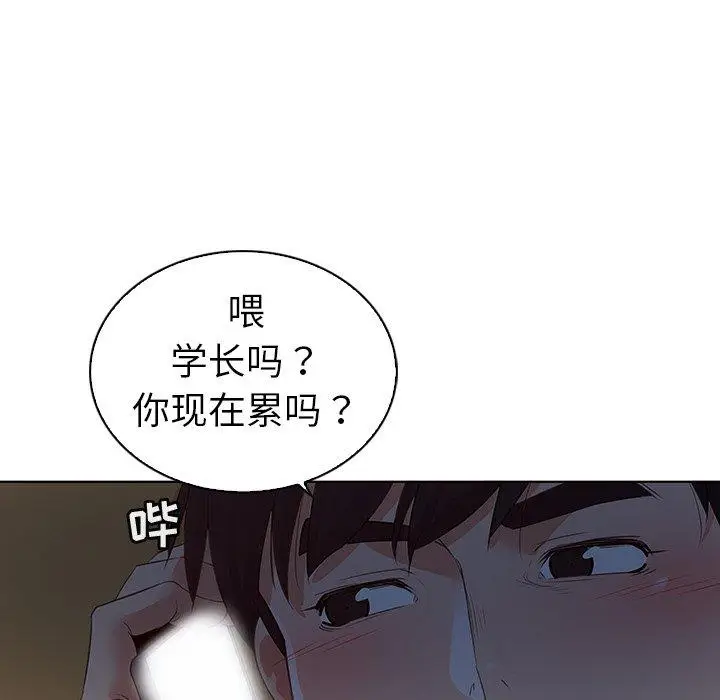漫画《我的老婆是模特》第24话第40张图