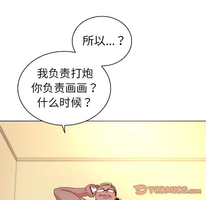 漫画《我的老婆是模特》第24话第44张图