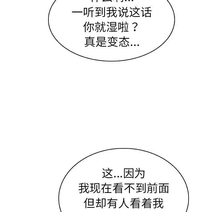 漫画《我的老婆是模特》第24话第72张图