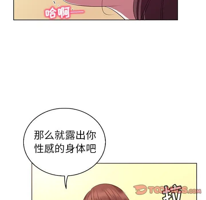 漫画《我的老婆是模特》第24话第74张图