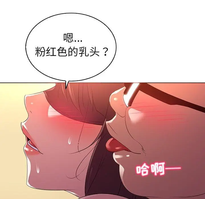 漫画《我的老婆是模特》第24话第79张图