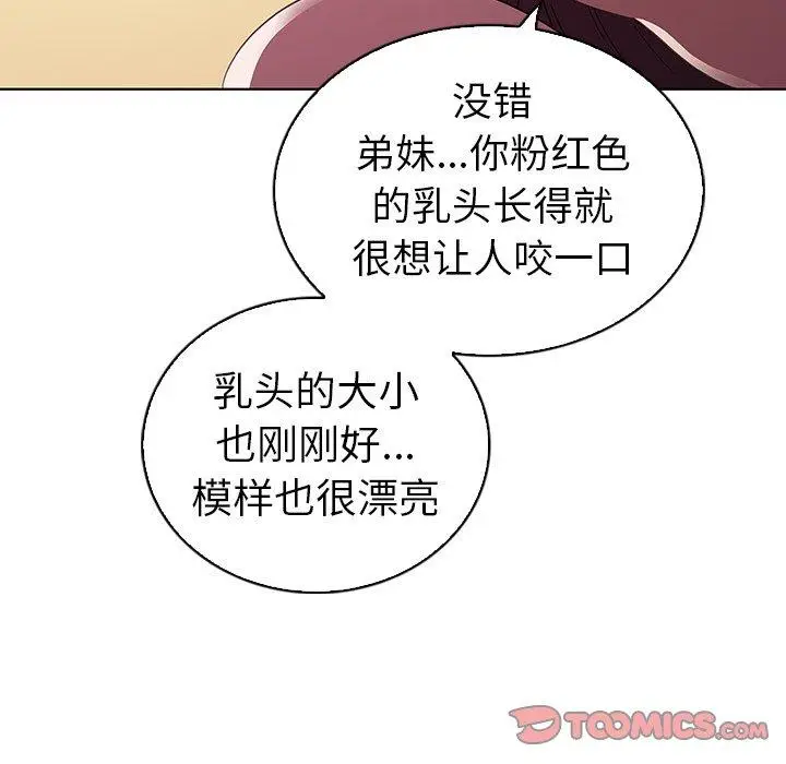 漫画《我的老婆是模特》第24话第80张图