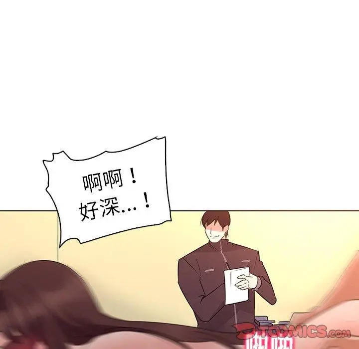 漫画《我的老婆是模特》第24话第92张图