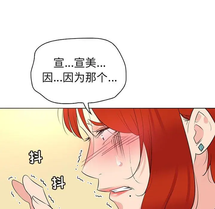 漫画《我的老婆是模特》第25话第16张图