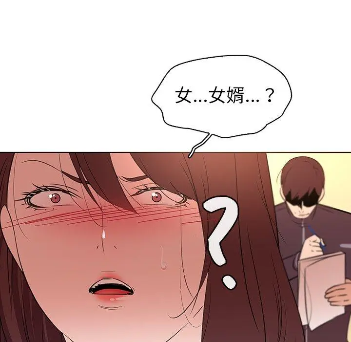 漫画《我的老婆是模特》第25话第19张图