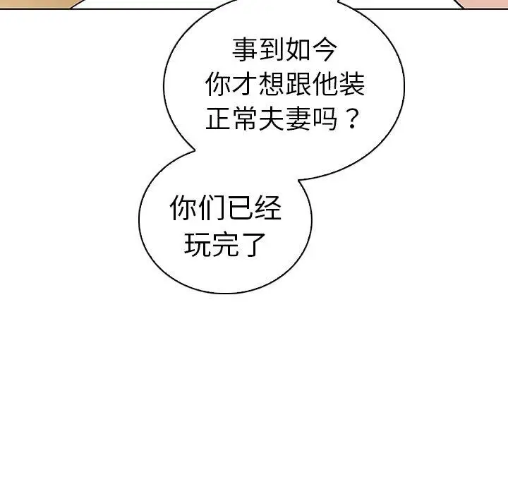 漫画《我的老婆是模特》第25话第28张图