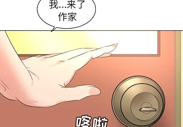漫画《我的老婆是模特》第25话第3张图