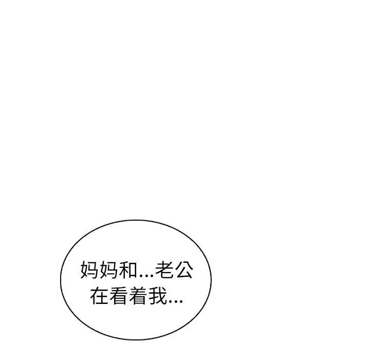 漫画《我的老婆是模特》第25话第41张图