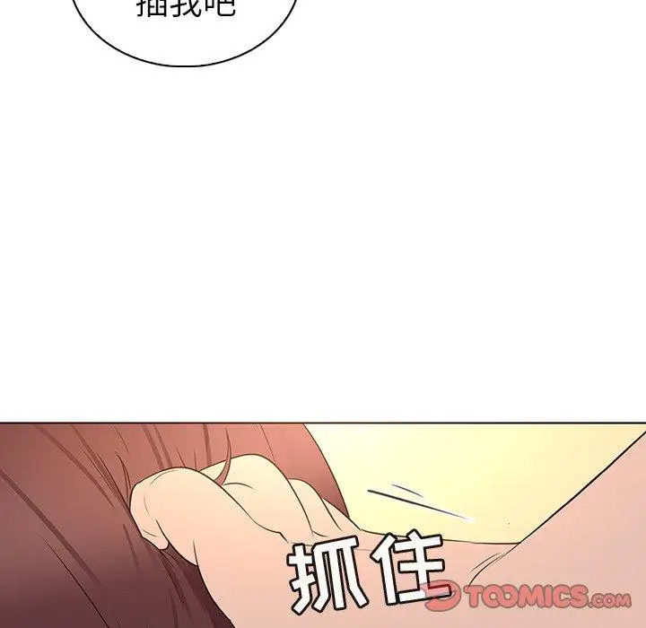 漫画《我的老婆是模特》第25话第44张图