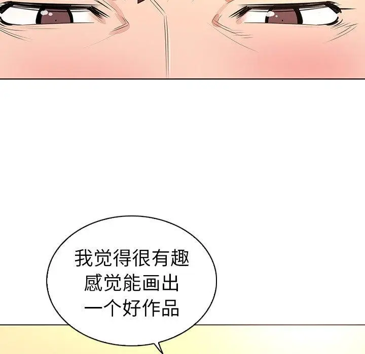 漫画《我的老婆是模特》第25话第52张图