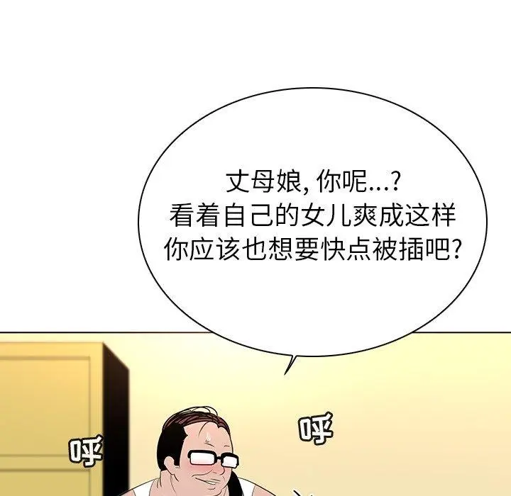 漫画《我的老婆是模特》第25话第54张图
