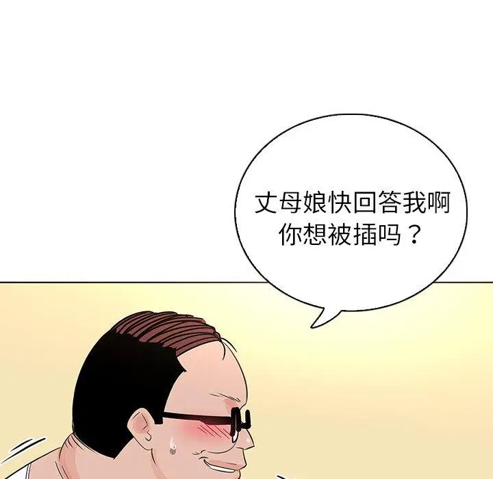 漫画《我的老婆是模特》第25话第59张图