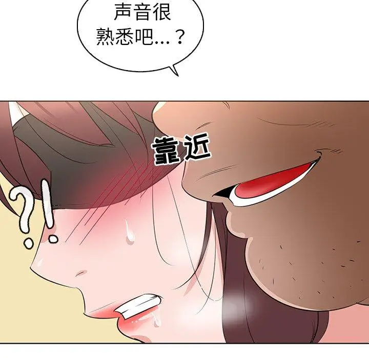 漫画《我的老婆是模特》第25话第6张图