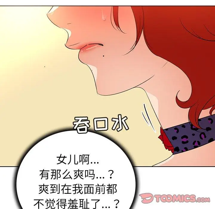 漫画《我的老婆是模特》第25话第62张图