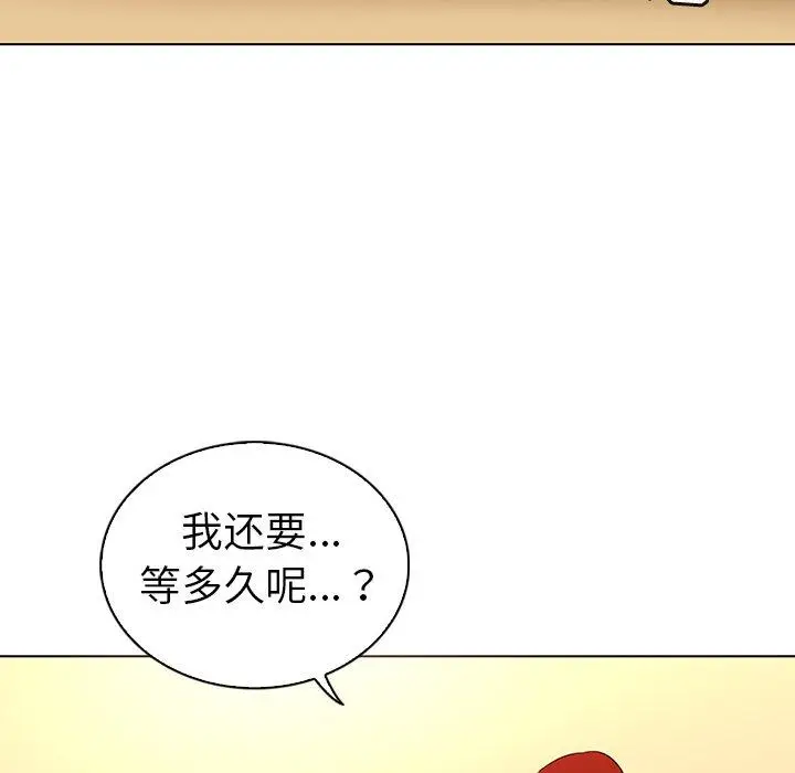 漫画《我的老婆是模特》第25话第66张图