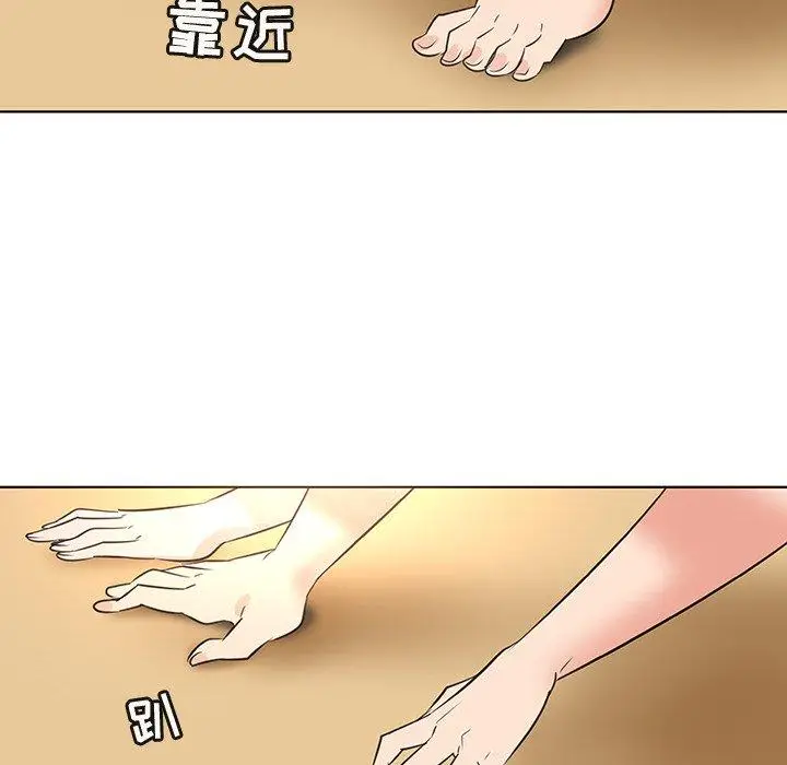 漫画《我的老婆是模特》第25话第71张图