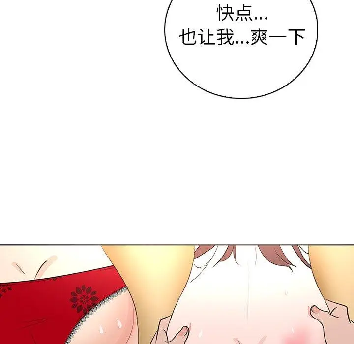 漫画《我的老婆是模特》第25话第75张图
