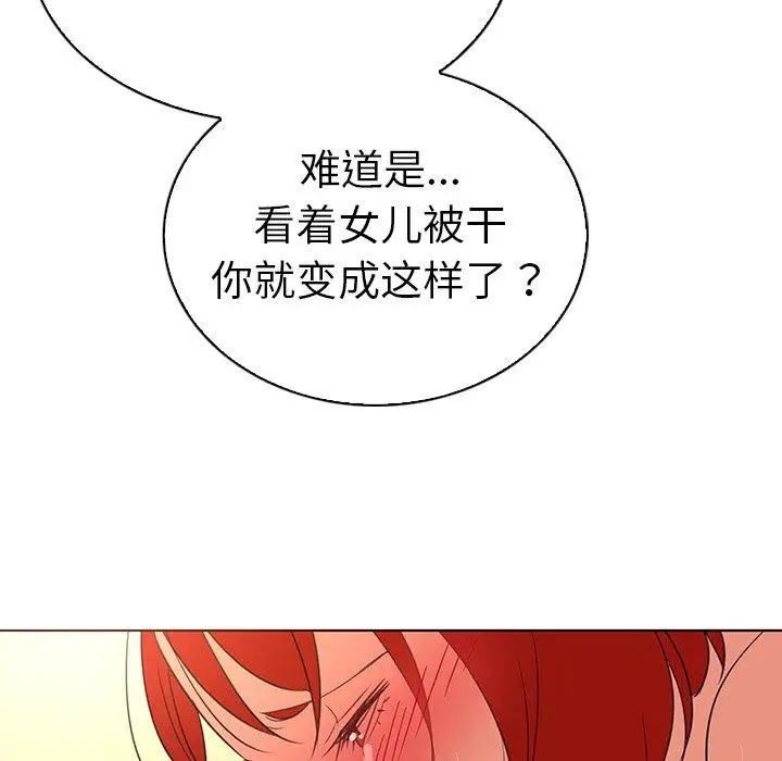 漫画《我的老婆是模特》第25话第81张图