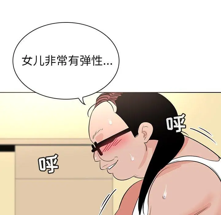 漫画《我的老婆是模特》第25话第87张图