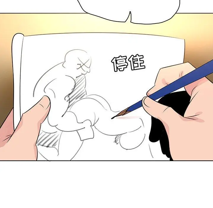 漫画《我的老婆是模特》第25话第94张图