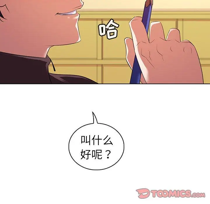 漫画《我的老婆是模特》第26话第14张图