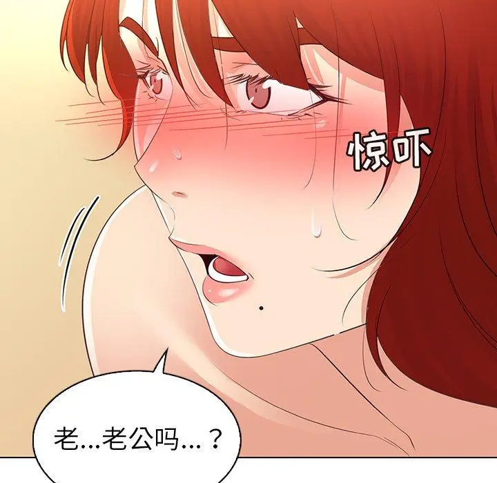 漫画《我的老婆是模特》第26话第17张图