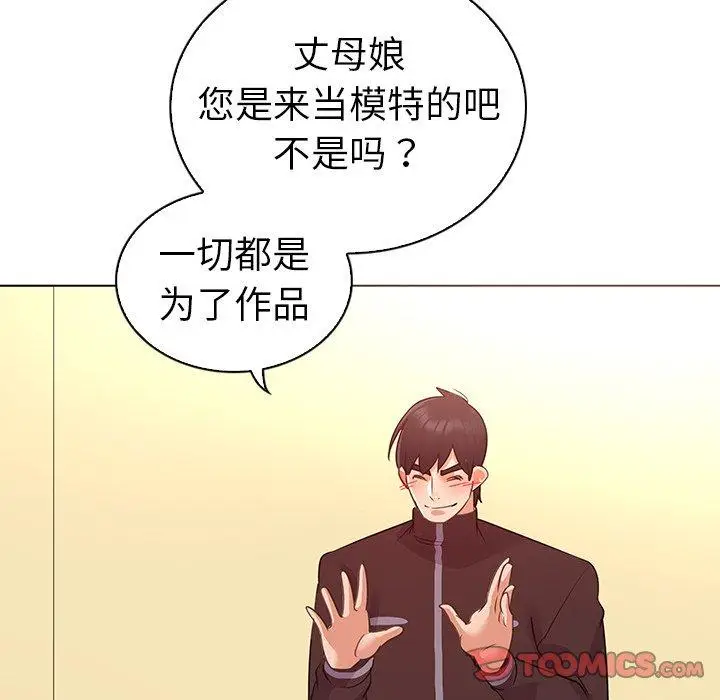 漫画《我的老婆是模特》第26话第22张图
