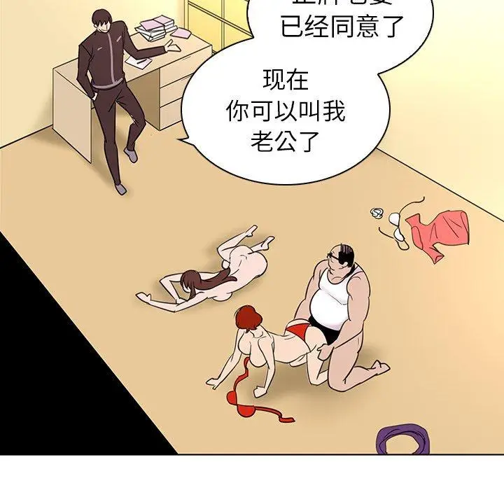 漫画《我的老婆是模特》第26话第29张图