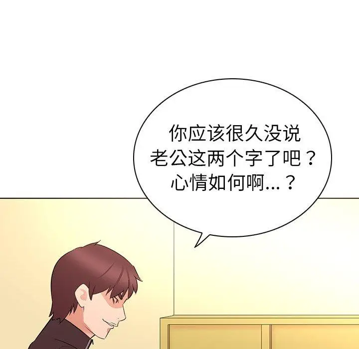 漫画《我的老婆是模特》第26话第33张图
