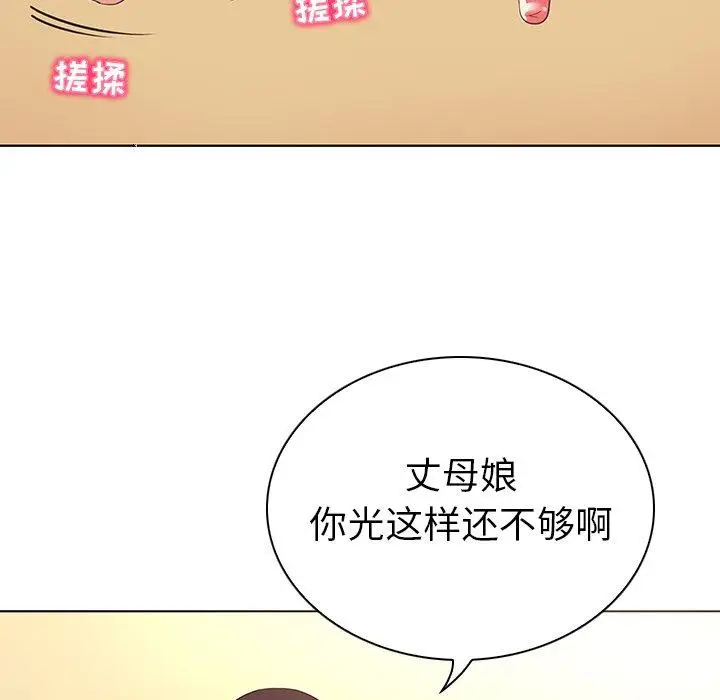 漫画《我的老婆是模特》第26话第5张图