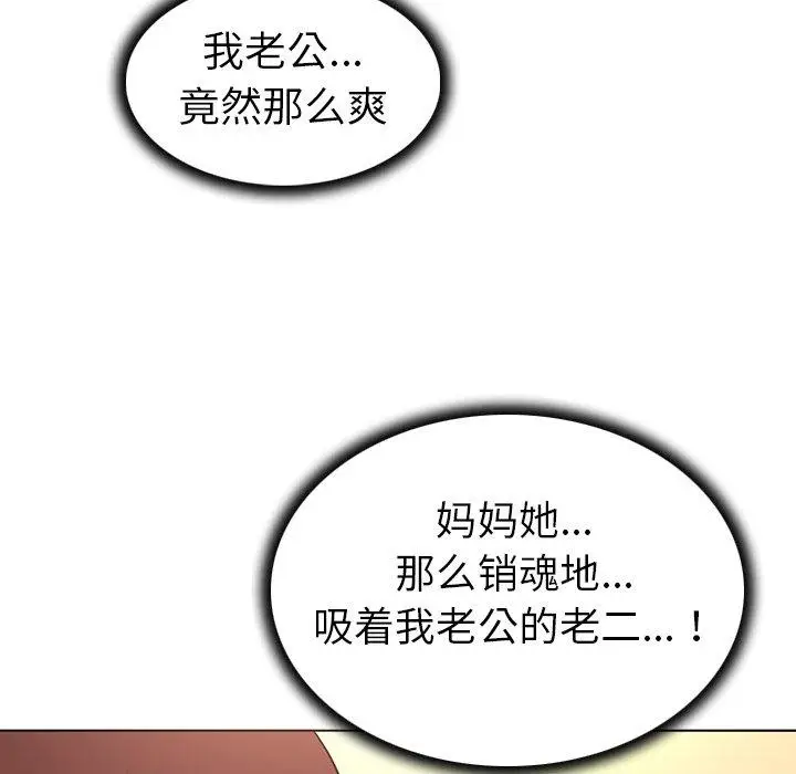 漫画《我的老婆是模特》第26话第52张图