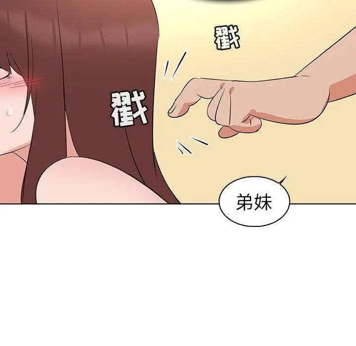 漫画《我的老婆是模特》第26话第53张图
