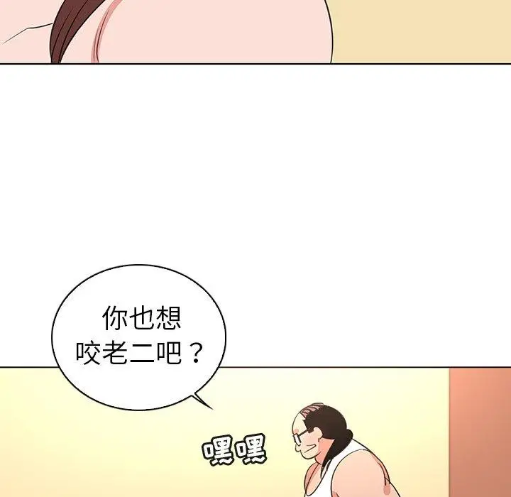 漫画《我的老婆是模特》第26话第55张图