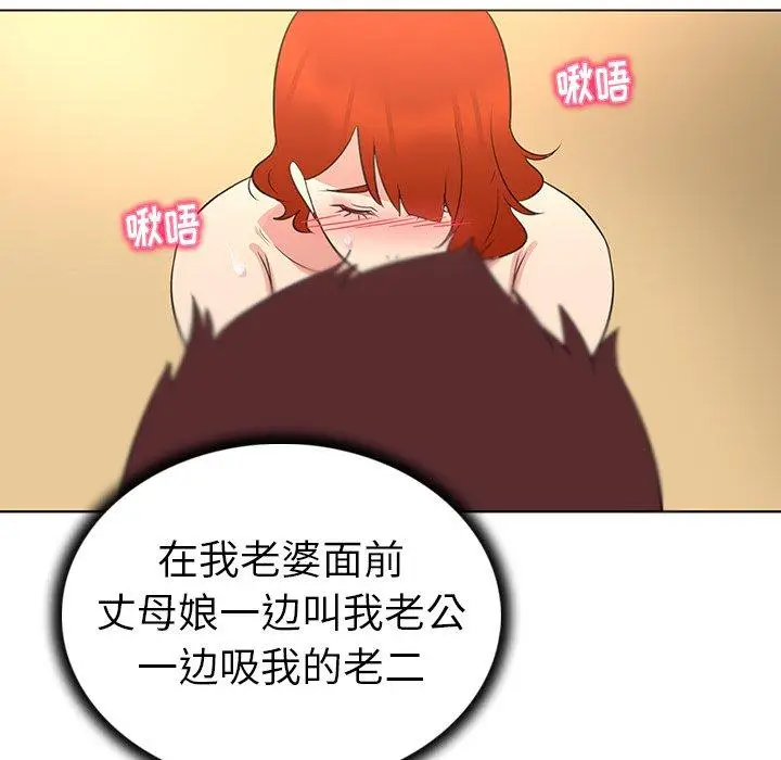 漫画《我的老婆是模特》第26话第61张图