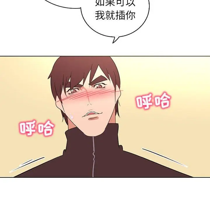 漫画《我的老婆是模特》第26话第65张图