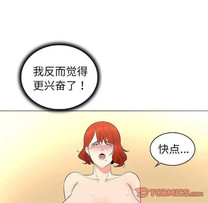 漫画《我的老婆是模特》第26话第70张图