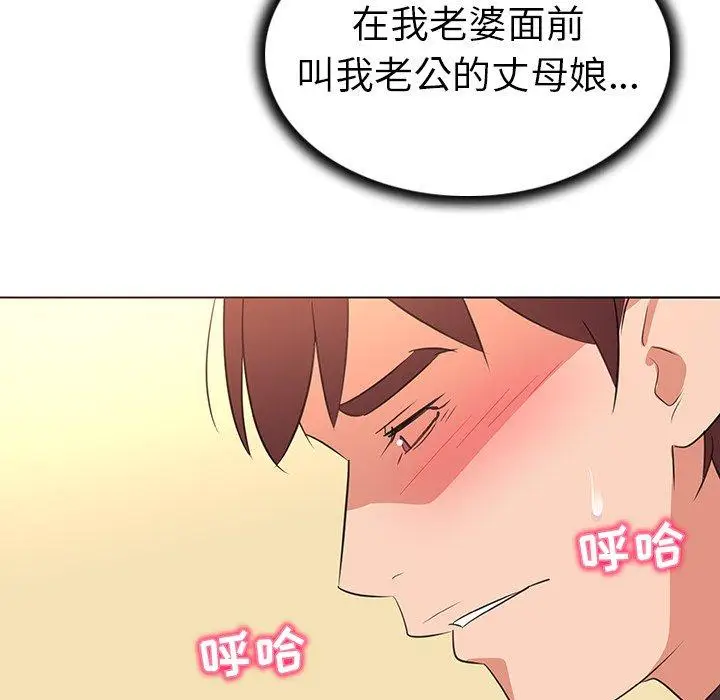 漫画《我的老婆是模特》第26话第73张图