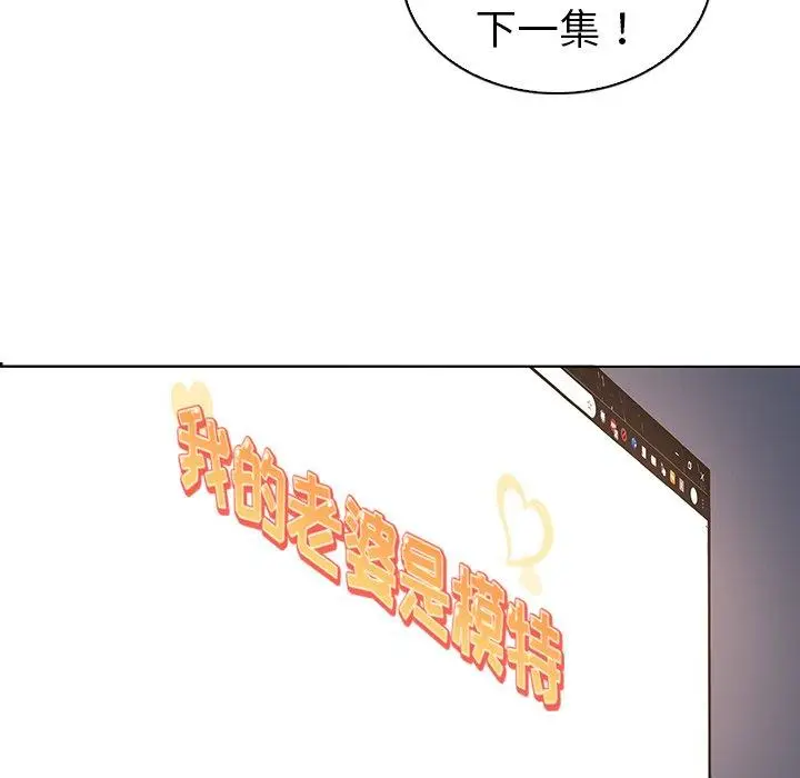 漫画《我的老婆是模特》第27话第16张图