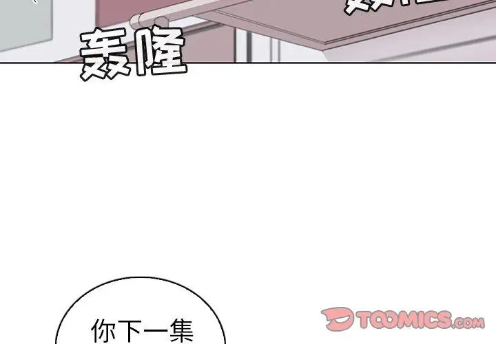 漫画《我的老婆是模特》第27话第2张图