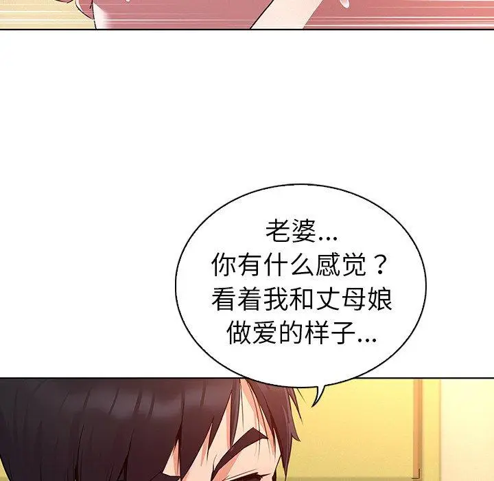 漫画《我的老婆是模特》第27话第24张图