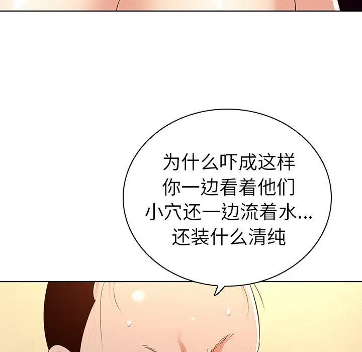 漫画《我的老婆是模特》第27话第32张图