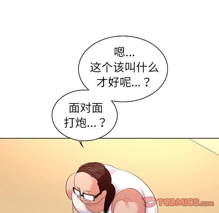漫画《我的老婆是模特》第27话第34张图