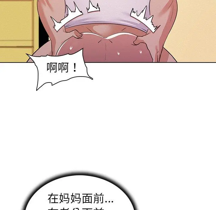 漫画《我的老婆是模特》第27话第45张图