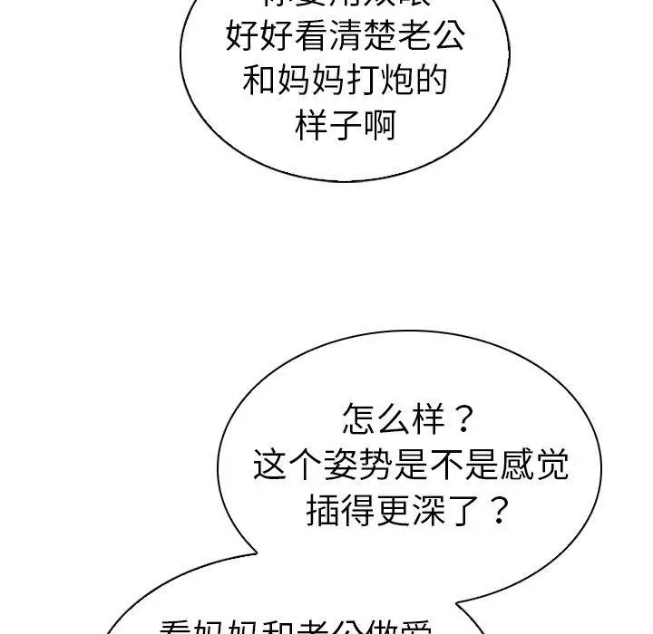 漫画《我的老婆是模特》第27话第49张图