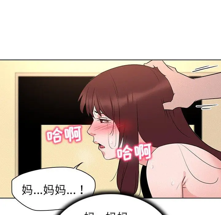 漫画《我的老婆是模特》第27话第59张图
