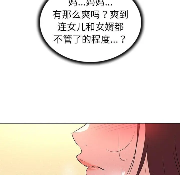 漫画《我的老婆是模特》第27话第60张图