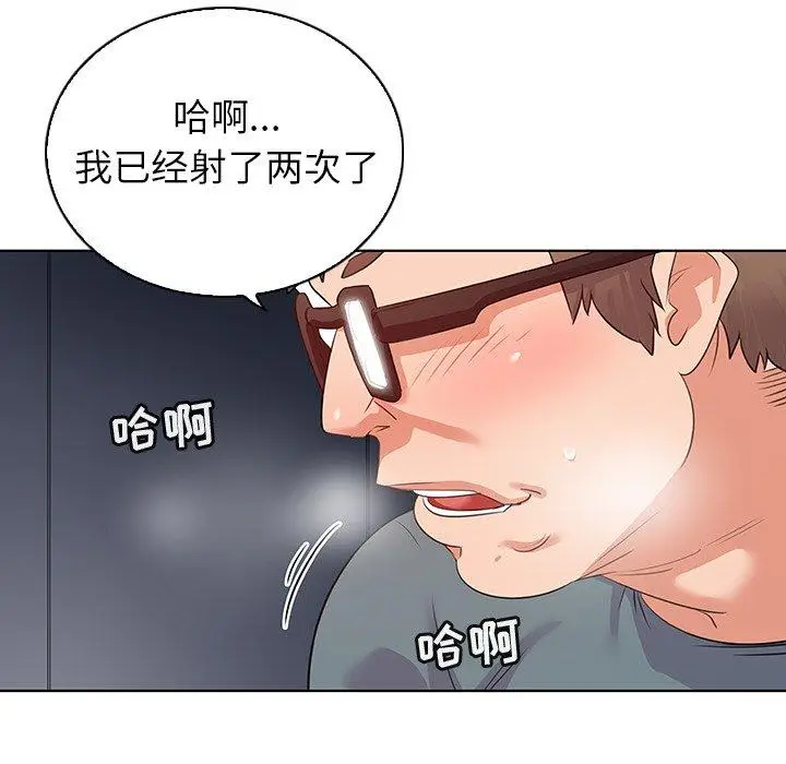漫画《我的老婆是模特》第27话第76张图