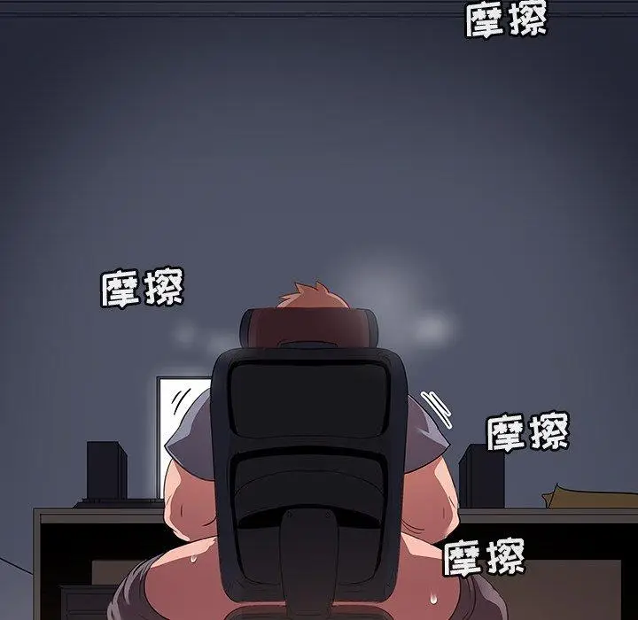漫画《我的老婆是模特》第27话第79张图