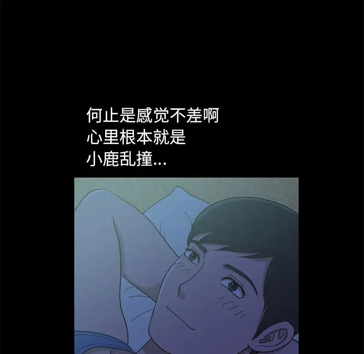 漫画《不该有的爱情》第1话第105张图